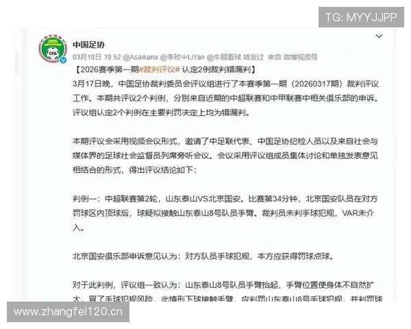 山东泰山控球率仍占优,但压制力下滑问题已逐步反映在比赛走势中